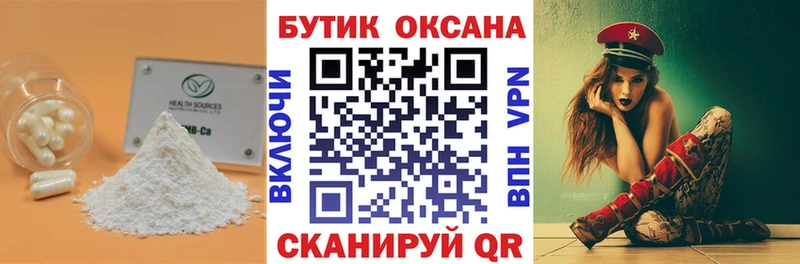 БУТИРАТ буратино  Зеленокумск 