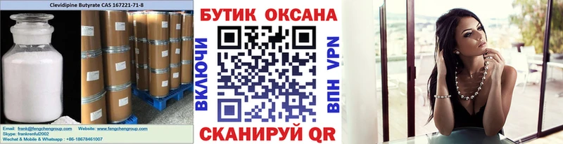 БУТИРАТ 99% Зеленокумск