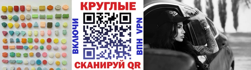 ЭКСТАЗИ Cube  Зеленокумск 