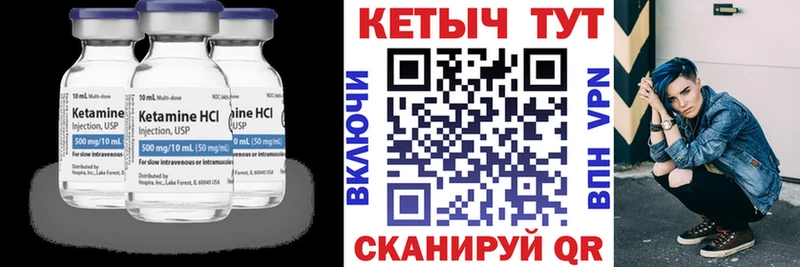Кетамин ketamine  магазин продажи   Зеленокумск 