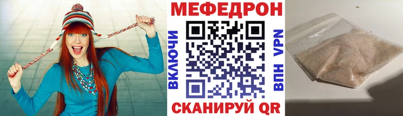 МЯУ-МЯУ кристаллы Зеленокумск