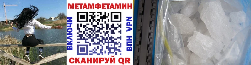 МЕТАМФЕТАМИН винт  Зеленокумск 